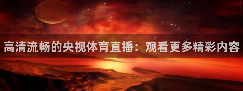 nba河豚体育直播